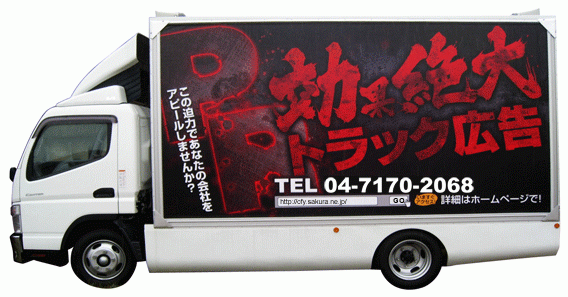 サイントラック